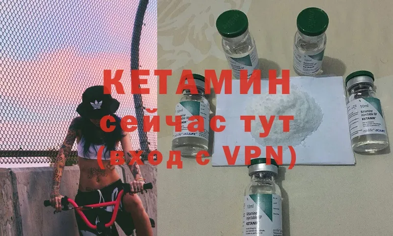 КЕТАМИН ketamine Вилючинск