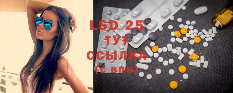 Лсд 25 экстази ecstasy  купить   Вилючинск 